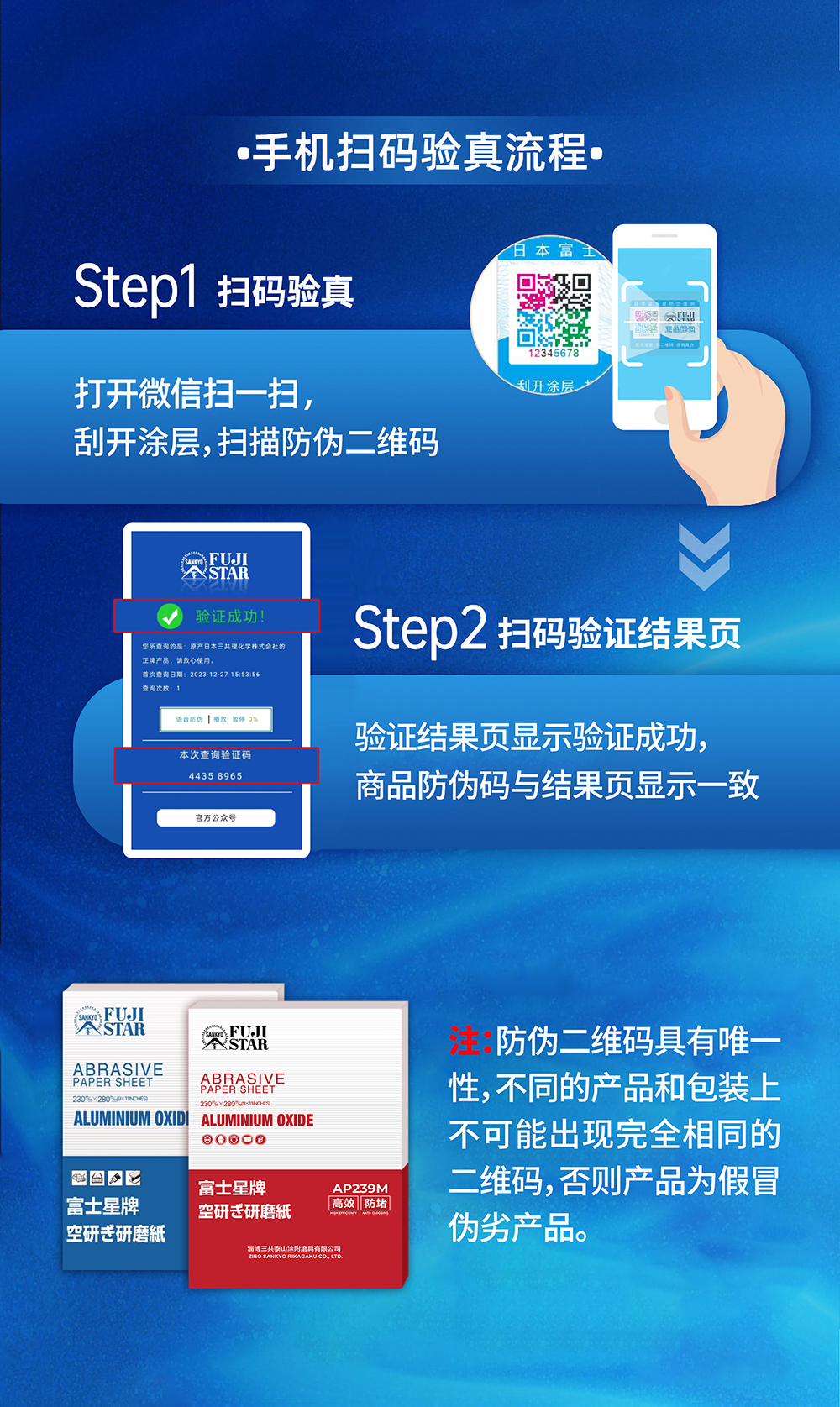 扫码验真流程1.jpg